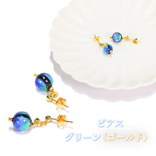 ホタルガラス ピアス/イヤリング