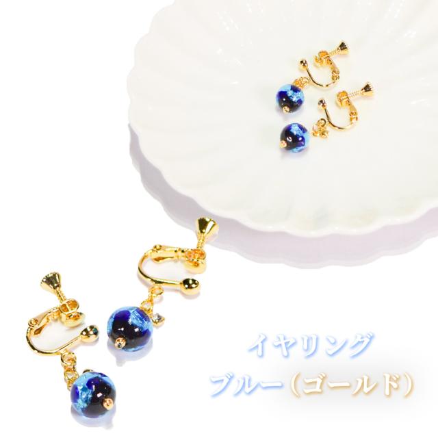 ホタルガラス ピアス/イヤリング
