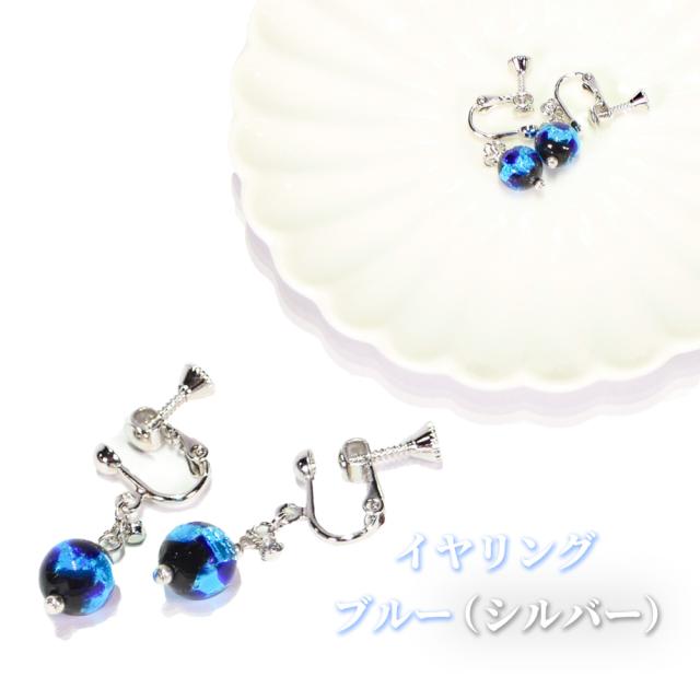 ホタルガラス ピアス/イヤリング