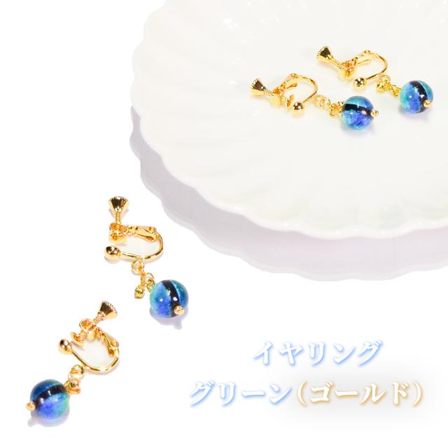 ホタルガラス ピアス/イヤリング