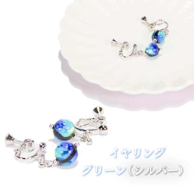 ホタルガラス ピアス/イヤリング