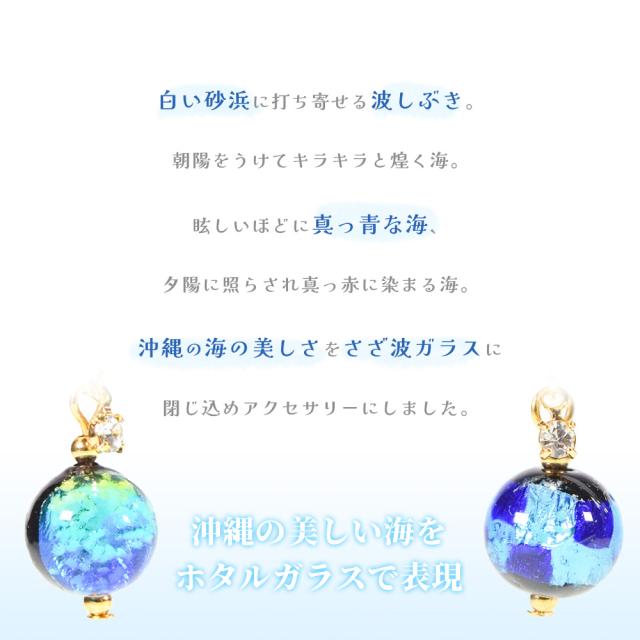 ホタルガラス ピアス/イヤリング