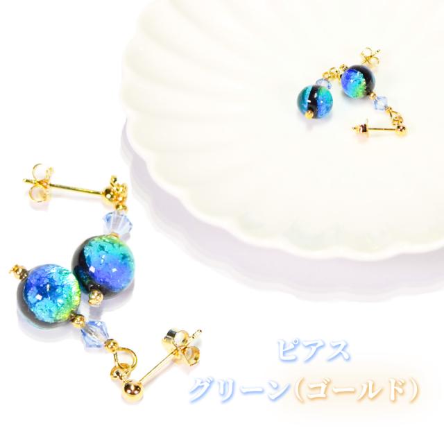ホタルガラス ピアス/イヤリング
