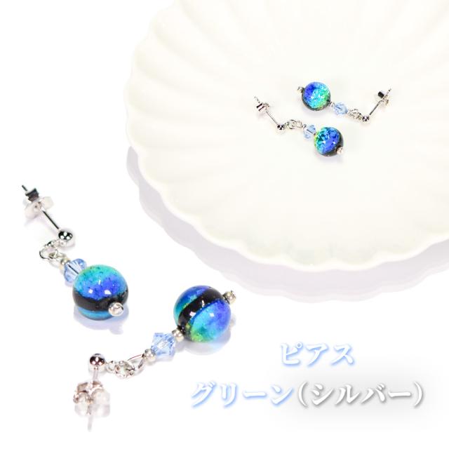 ホタルガラス ピアス/イヤリング