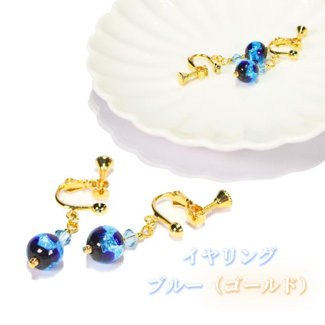 ホタルガラス ピアス/イヤリング