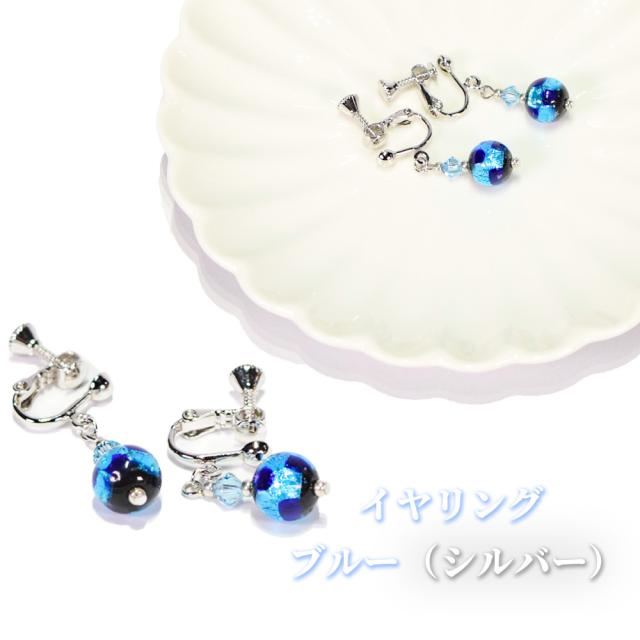 ホタルガラス ピアス/イヤリング