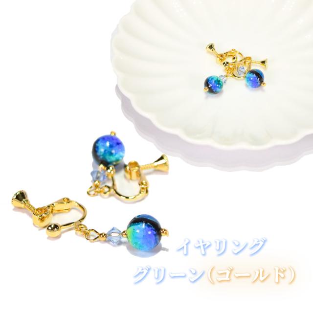 ホタルガラス ピアス/イヤリング