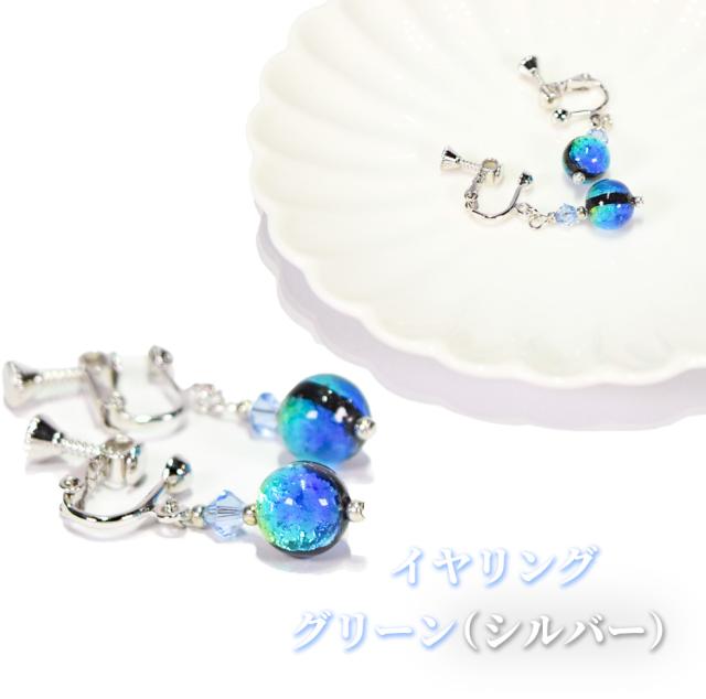 ホタルガラス ピアス/イヤリング