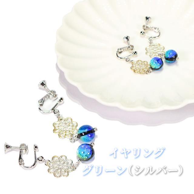 ホタルガラス ピアス/イヤリング