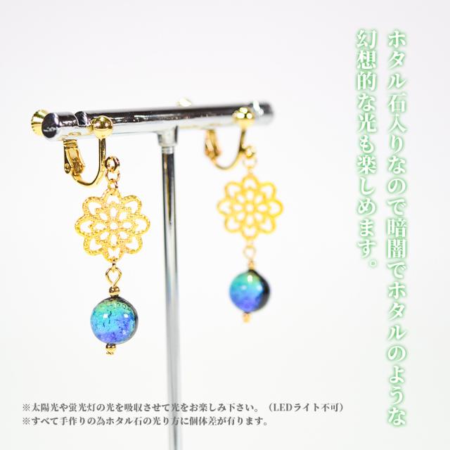 ホタルガラス ピアス/イヤリング
