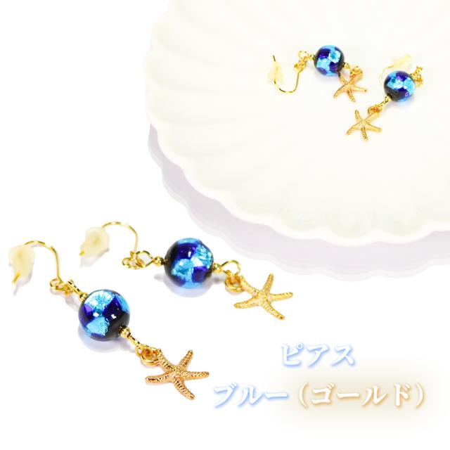 ホタルガラス ピアス/イヤリング