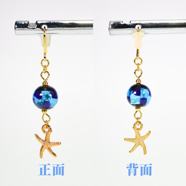 ホタルガラス ピアス/イヤリング