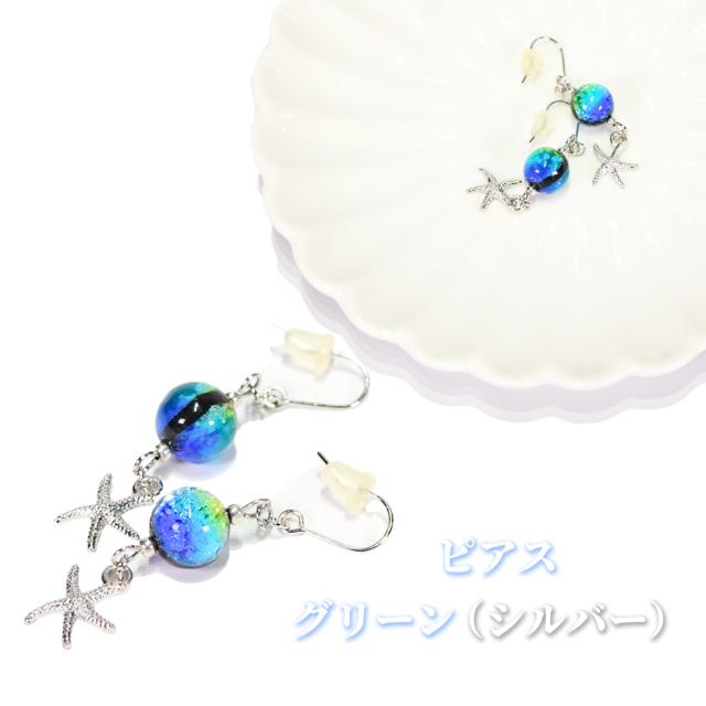 ホタルガラス ピアス/イヤリング