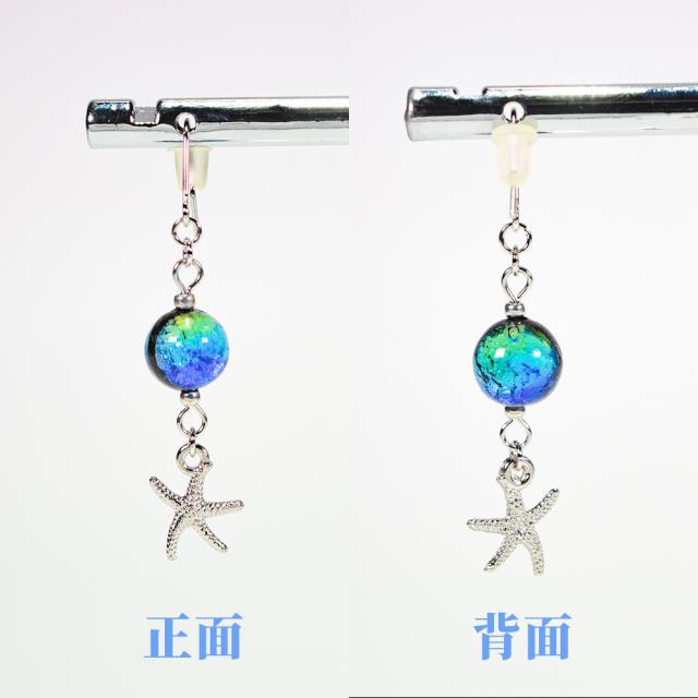ホタルガラス ピアス/イヤリング