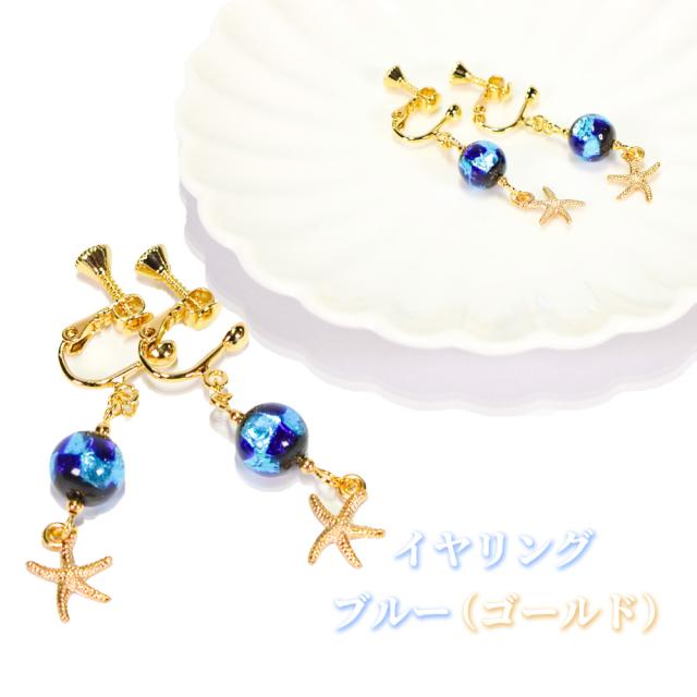ホタルガラス ピアス/イヤリング