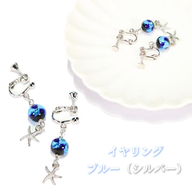 ホタルガラス ピアス/イヤリング