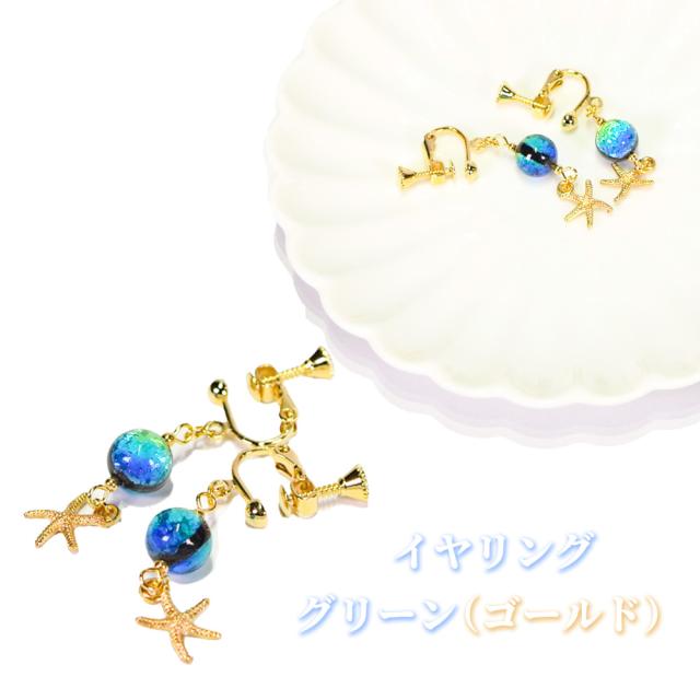 ホタルガラス ピアス/イヤリング