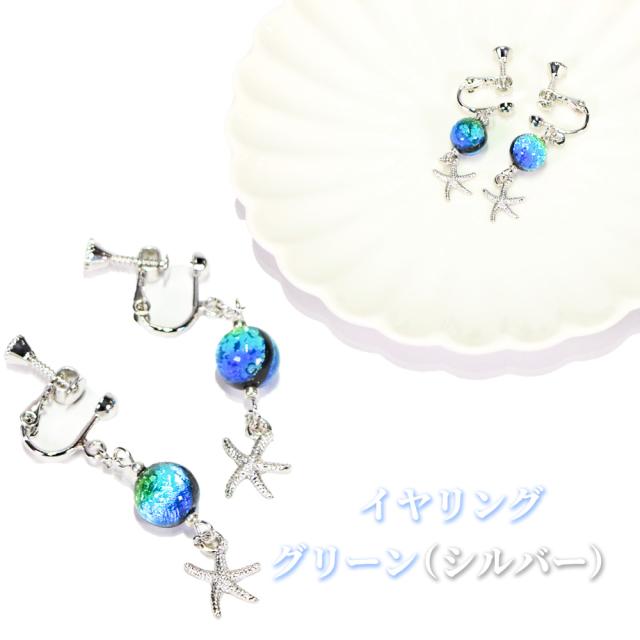 ホタルガラス ピアス/イヤリング