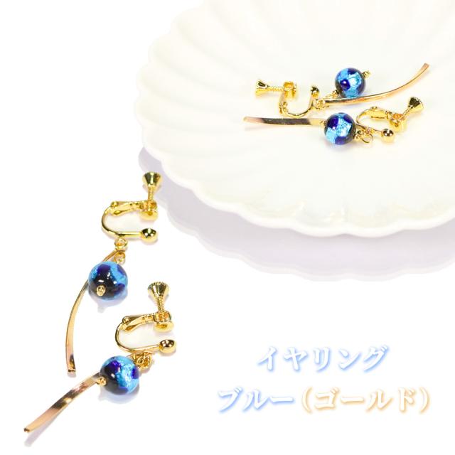 ホタルガラス ピアス/イヤリング