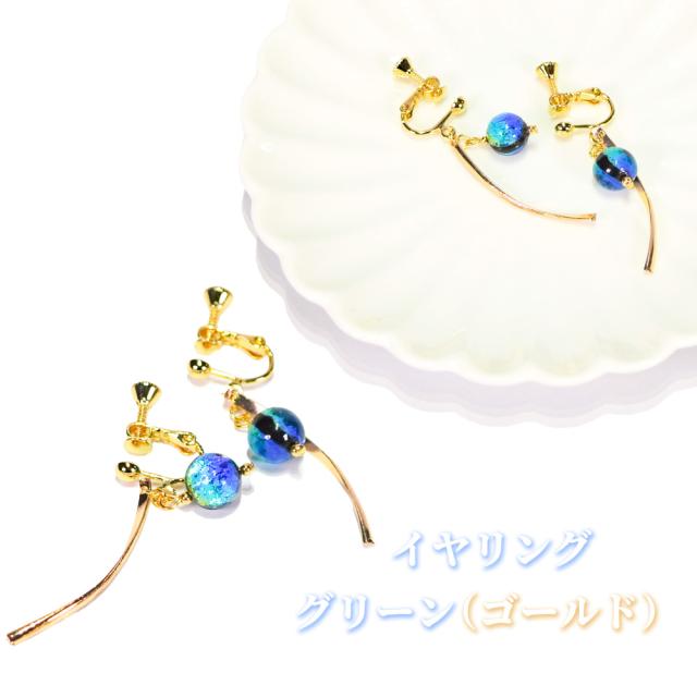 ホタルガラス ピアス/イヤリング