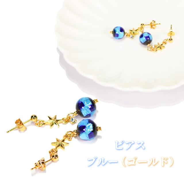 ホタルガラス ピアス/イヤリング