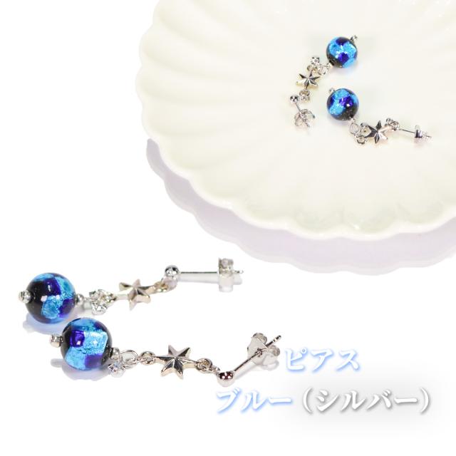 ホタルガラス ピアス/イヤリング