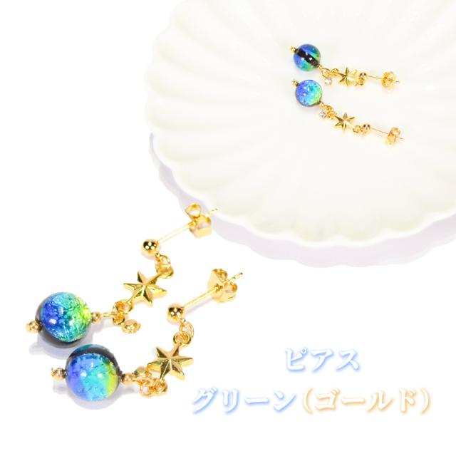 ホタルガラス ピアス/イヤリング