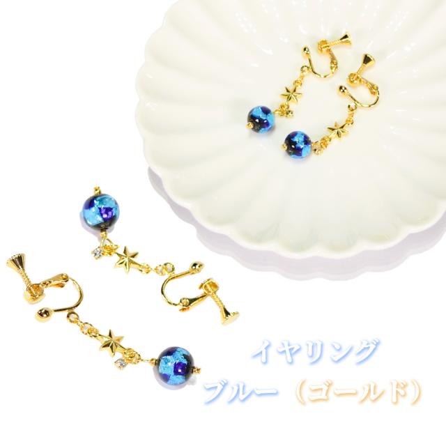 ホタルガラス ピアス/イヤリング
