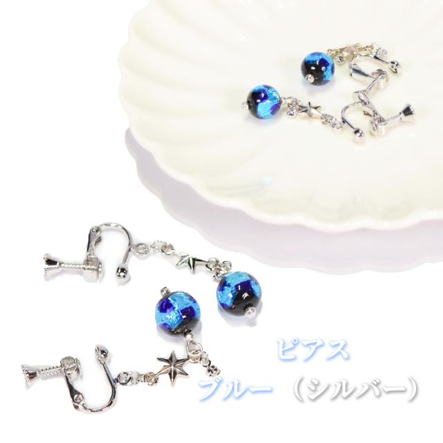 ホタルガラス ピアス/イヤリング