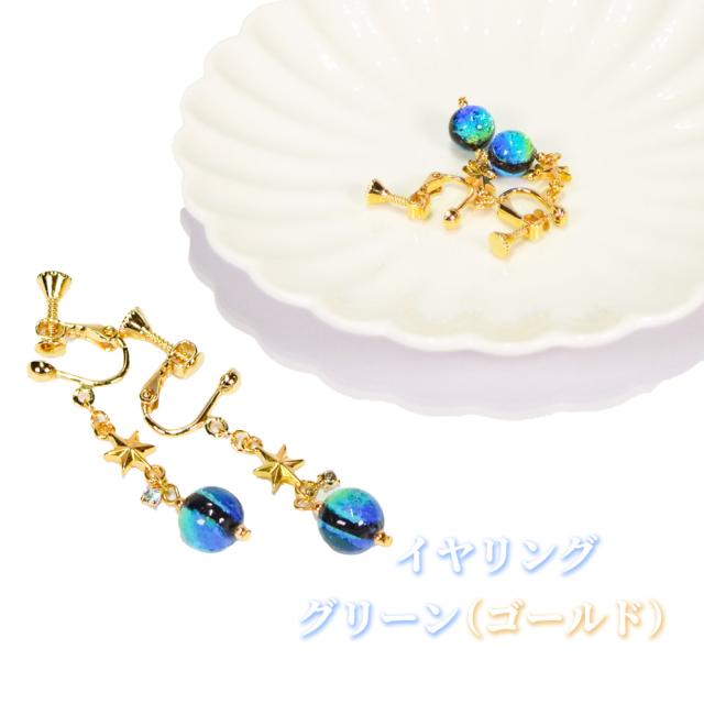 ホタルガラス ピアス/イヤリング