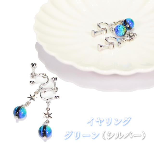 ホタルガラス ピアス/イヤリング