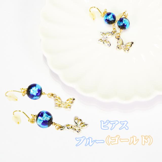 ホタルガラス ピアス/イヤリング