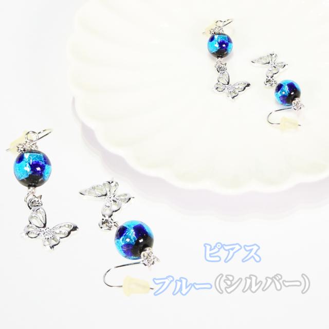 ホタルガラス ピアス/イヤリング