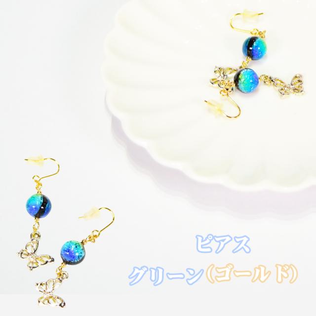 ホタルガラス ピアス/イヤリング