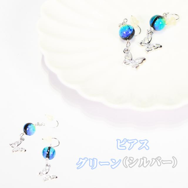 ホタルガラス ピアス/イヤリング