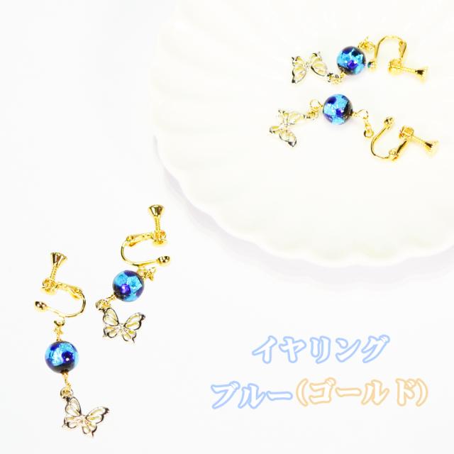 ホタルガラス ピアス/イヤリング