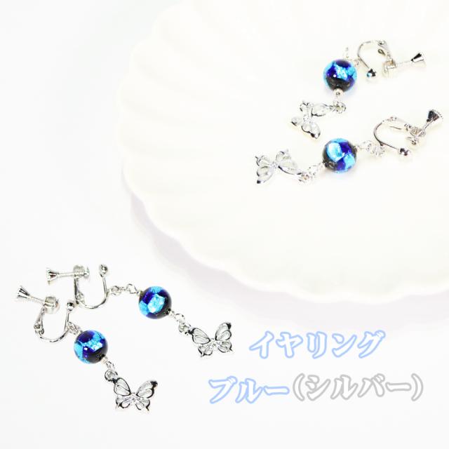 ホタルガラス ピアス/イヤリング