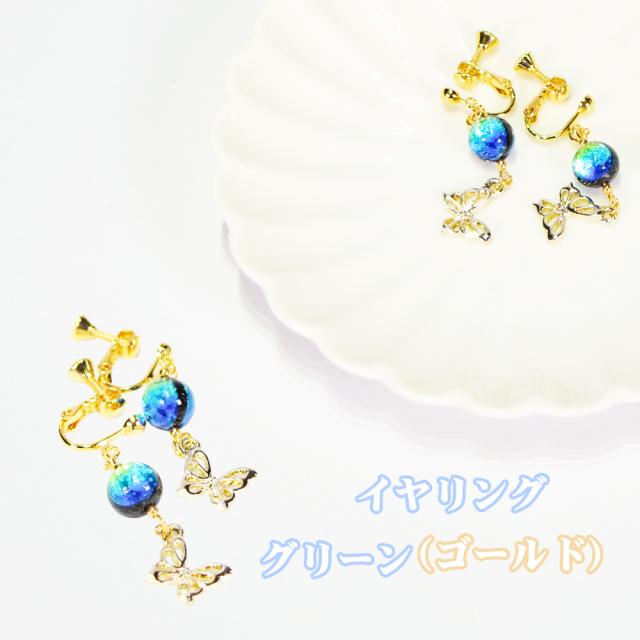 ホタルガラス ピアス/イヤリング
