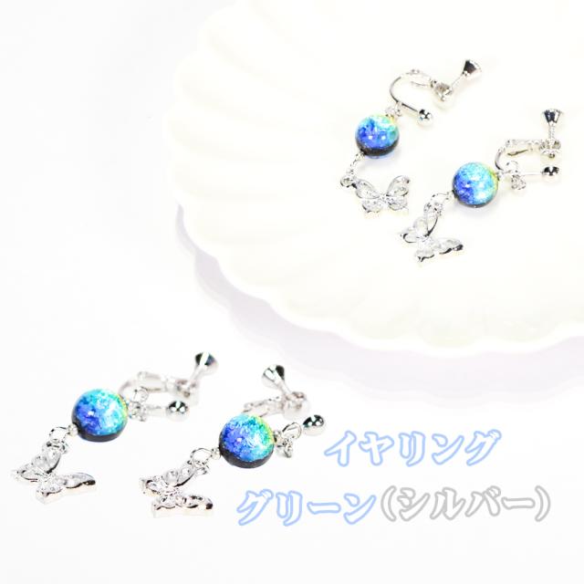 ホタルガラス ピアス/イヤリング