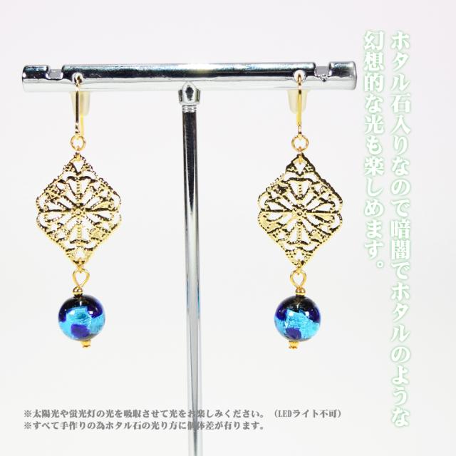 ホタルガラス ピアス/イヤリング