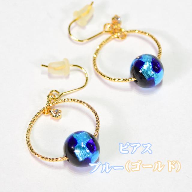 ホタルガラス ピアス/イヤリング