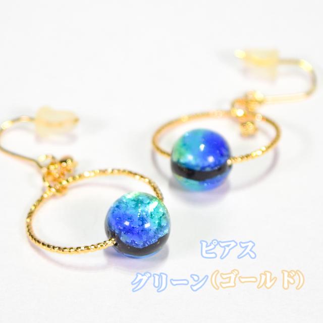 ホタルガラス ピアス/イヤリング