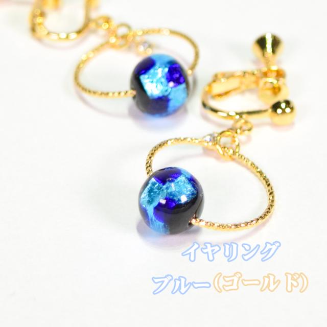 ホタルガラス ピアス/イヤリング
