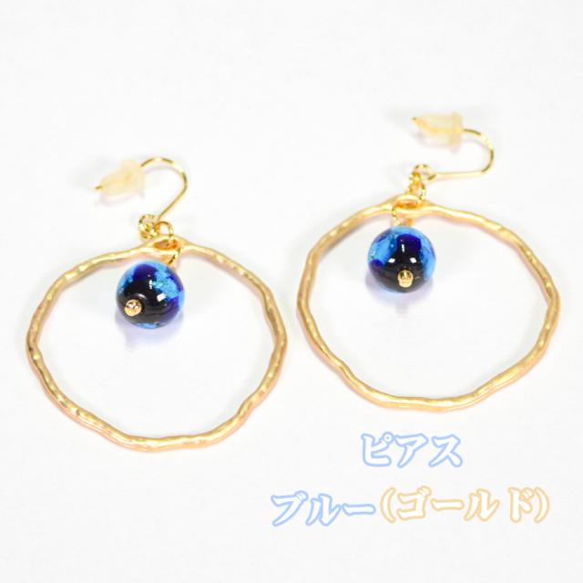 ホタルガラス ピアス/イヤリング