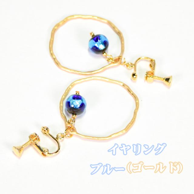 ホタルガラス ピアス/イヤリング
