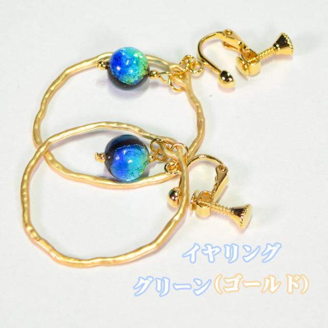 ホタルガラス ピアス/イヤリング