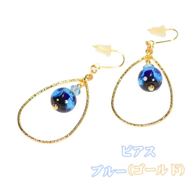 ホタルガラス ピアス/イヤリング