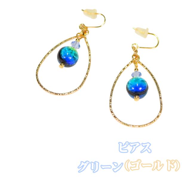 ホタルガラス ピアス/イヤリング