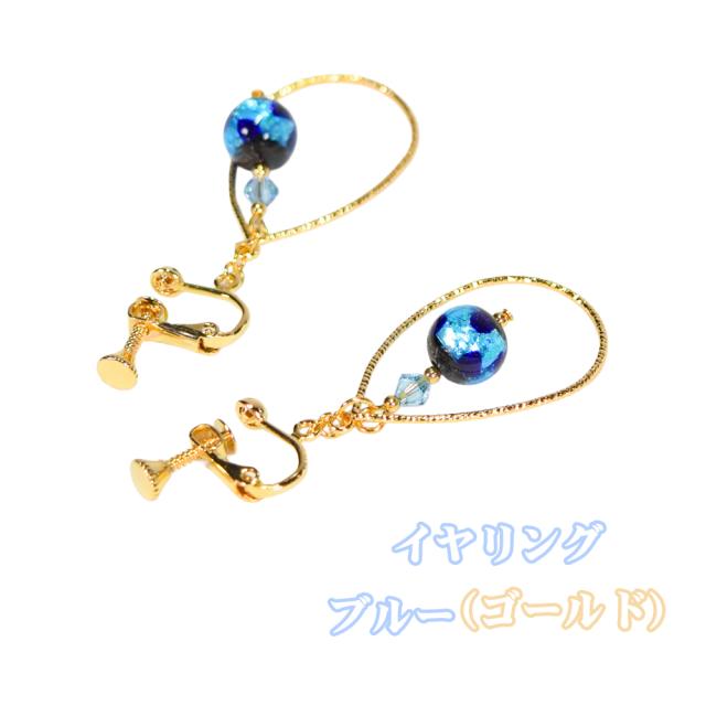 ホタルガラス ピアス/イヤリング