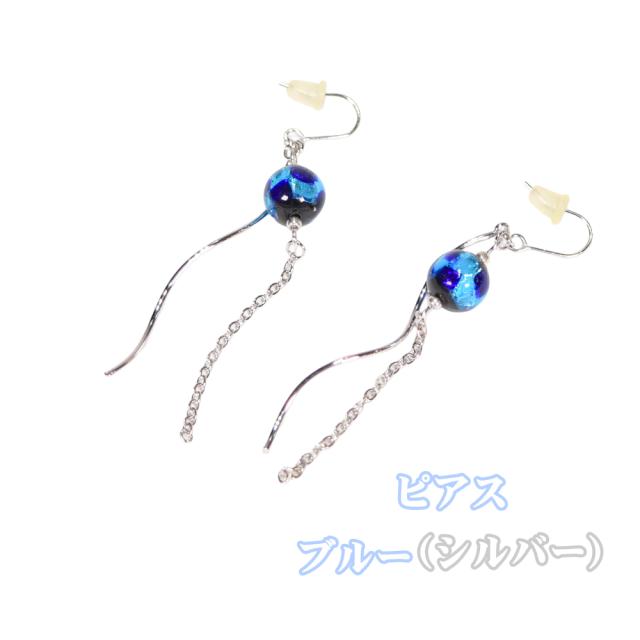 ホタルガラス ピアス/イヤリング